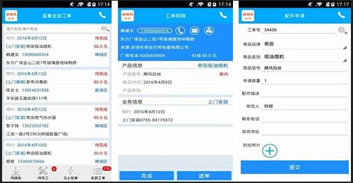 售后服務APP開發,售后服務APP開發有哪些優勢