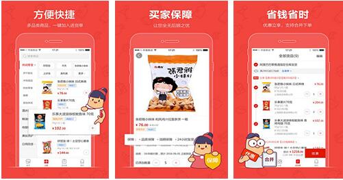 藥物零售APP開發 