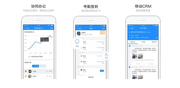 哨子辦公APP功能分析 哨子辦公APP源碼