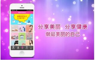 美容顧問APP開發:口碑美妝一手掌握