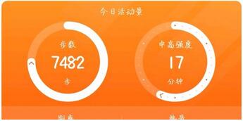 華為運動健康APP開發對人們有什么功能用處