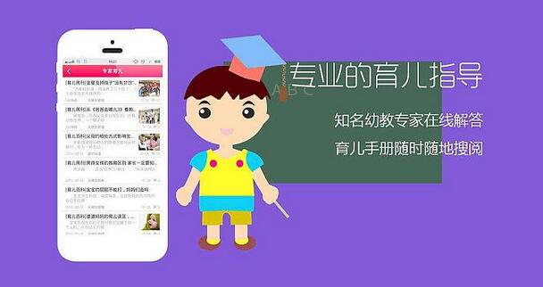 育兒app開發：育兒APP開發有哪些價值