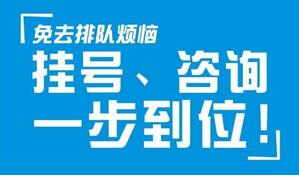 醫療預約掛號小程序開發，微信科室預約掛號小程序系統