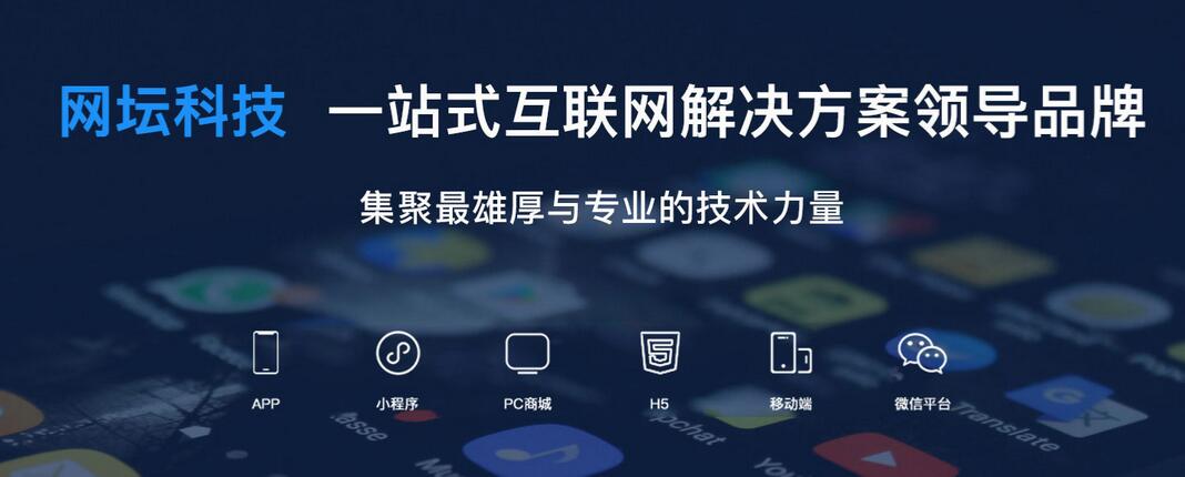 小程序開發公司哪家好？怎么選擇