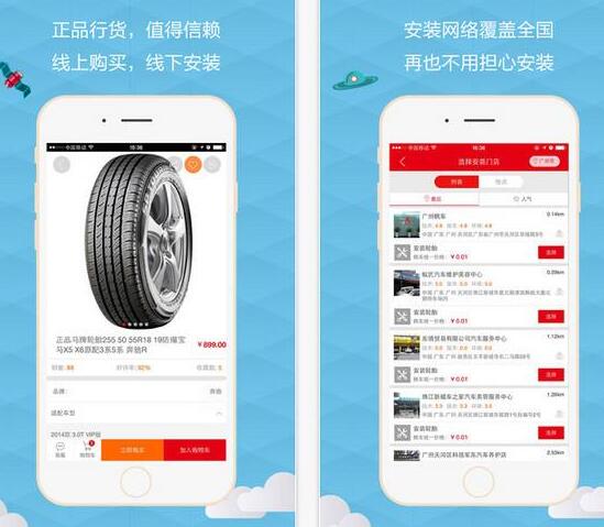 汽配商城APP開發：汽配商城APP功能開發解決方案