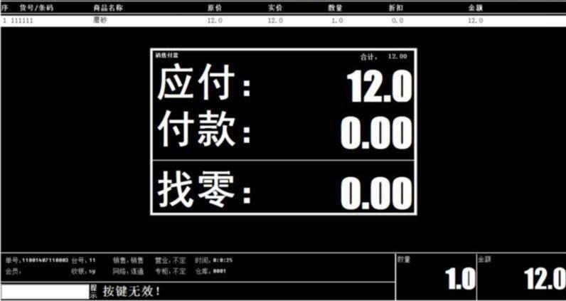 超市收銀系統怎么選擇？超市收銀系統多少錢？