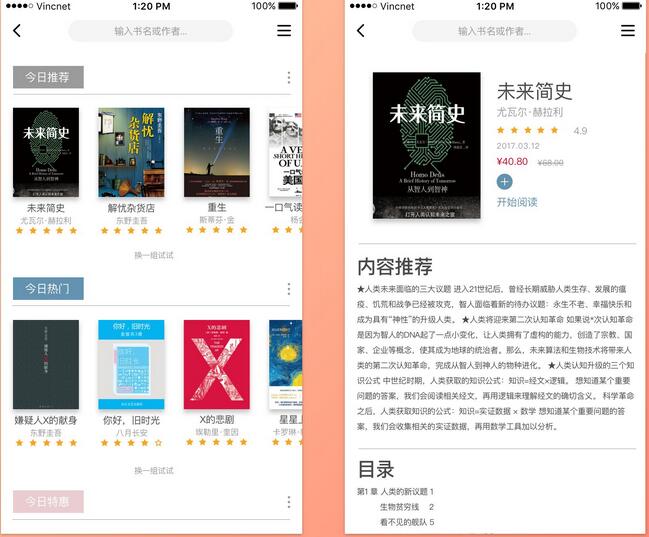 掌上閱讀系統app開發 小說閱讀平臺開發