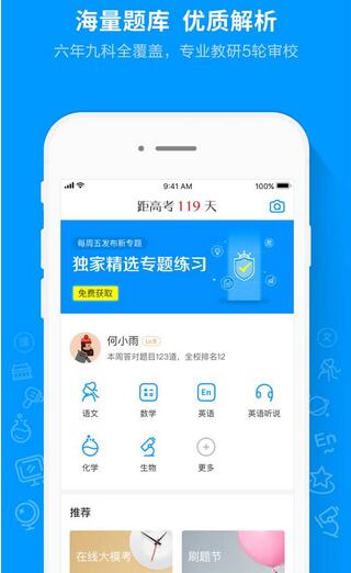 題庫APP開發：類似猿題庫APP開發