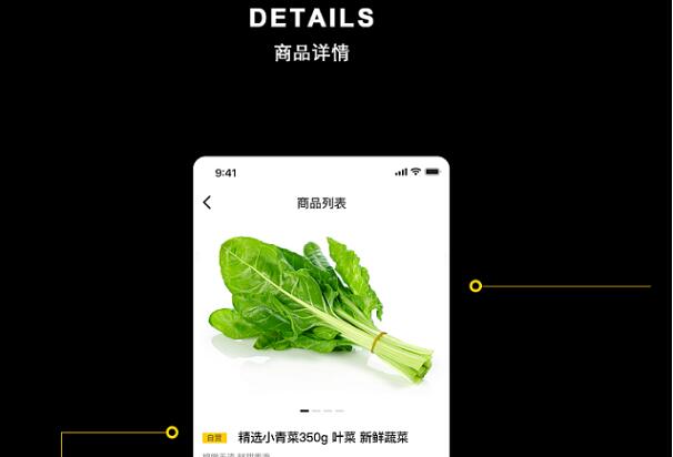 生鮮電商app開發，生鮮APP系統開發核心