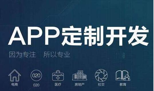 金融類理財APP開發