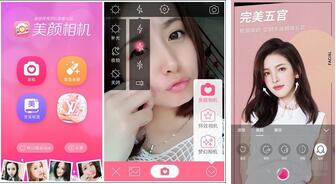 類似美顏相機APP開發功能優勢