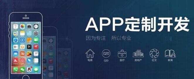 社群APP開發