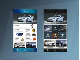 汽車商城APP開發